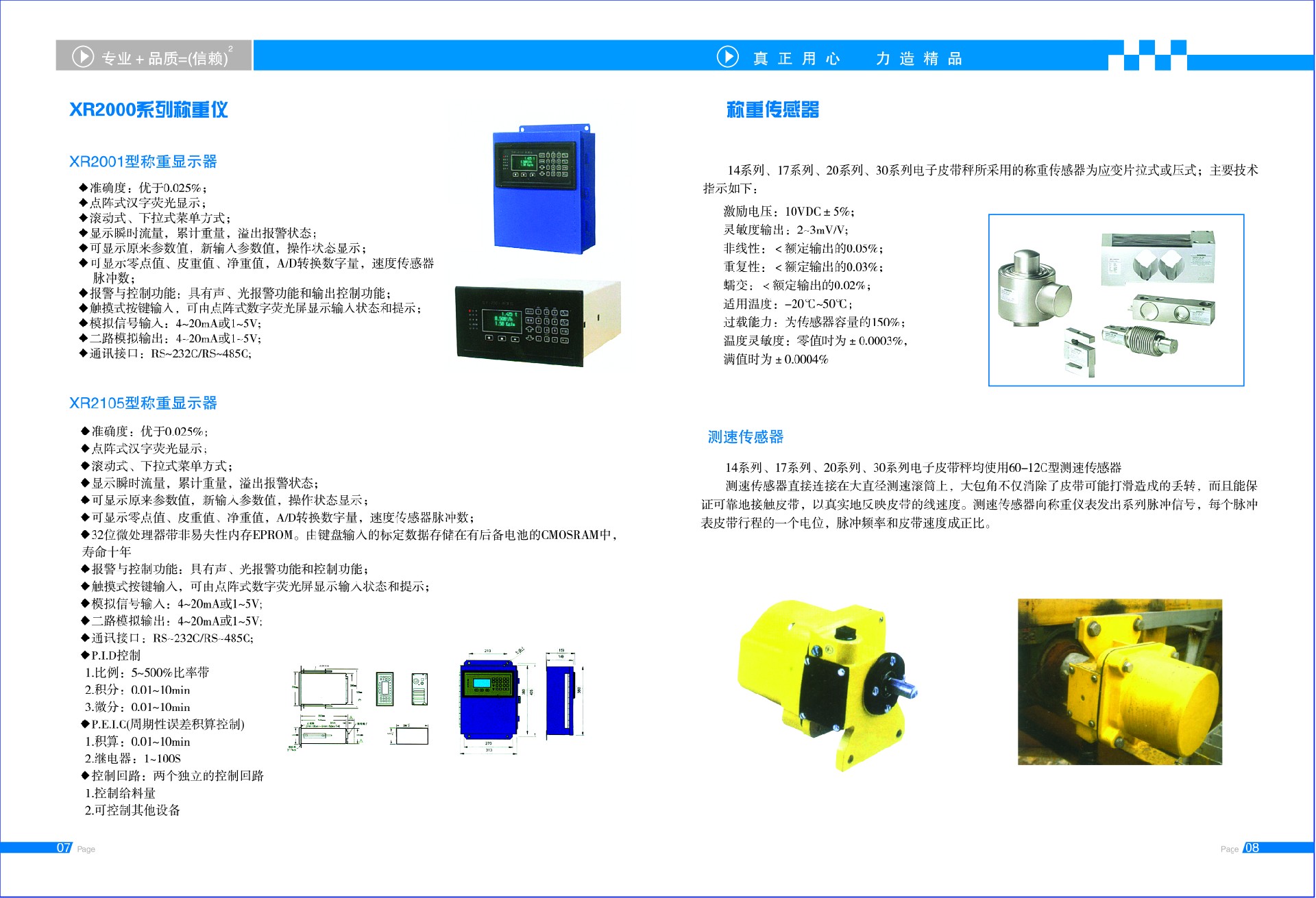 徐州午夜福利视频在线测控设备有限公司电子宣传册5