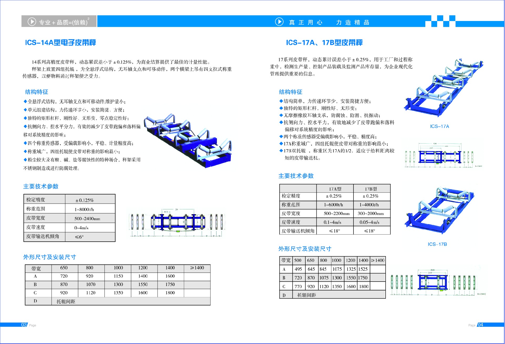 徐州午夜福利视频在线测控设备有限公司电子宣传册3