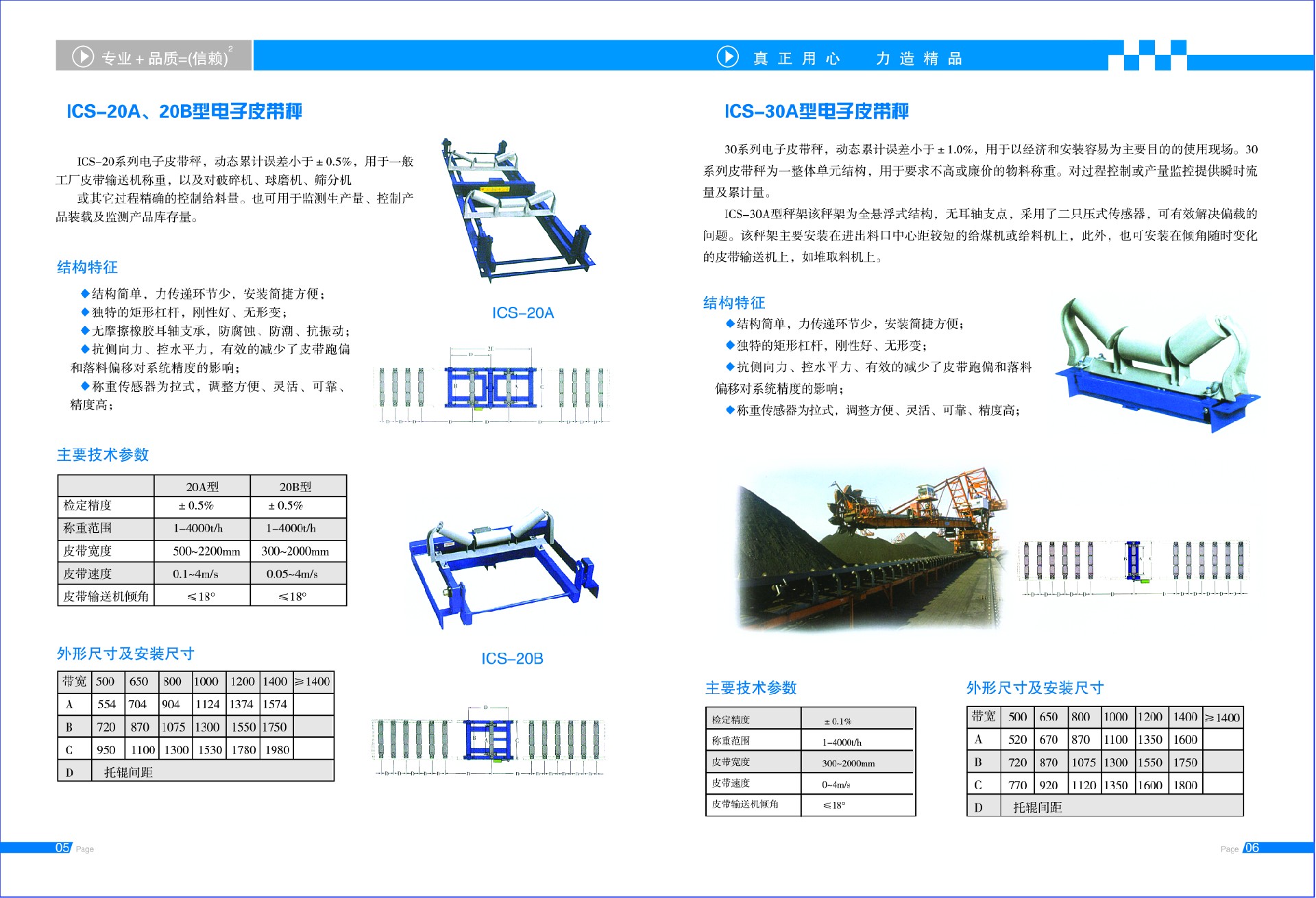 徐州午夜福利视频在线测控设备有限公司电子宣传册4