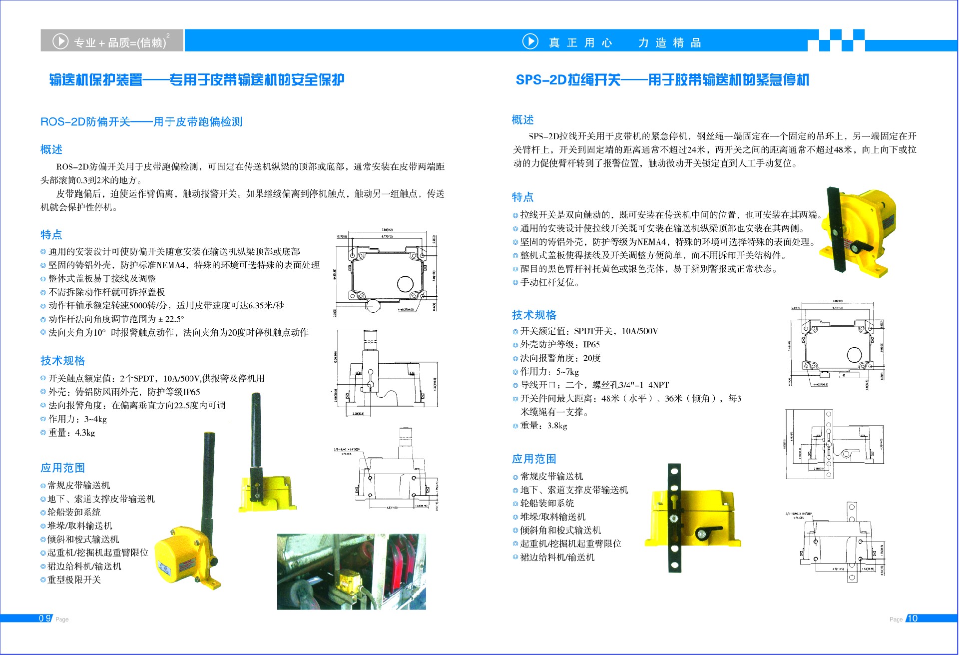 徐州午夜福利视频在线测控设备有限公司电子宣传册6